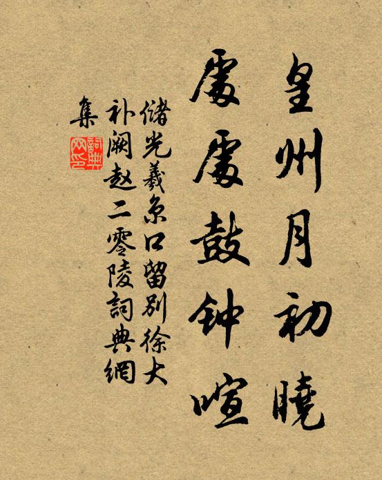 冉耕伯牛司馬牛,大賢名字何赫烜 詩詞名句