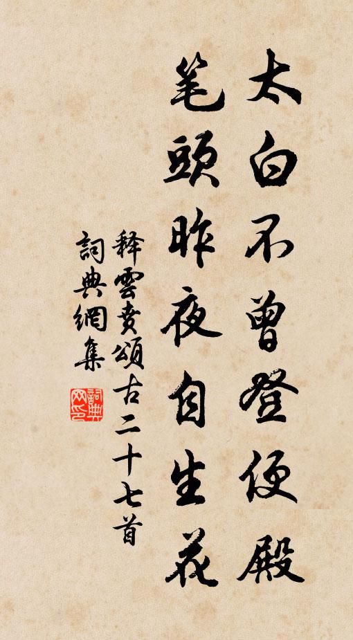 天民固有窮，鰥寡寶其徒 詩詞名句