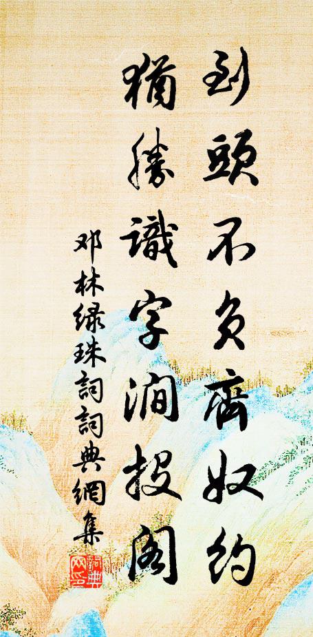 人傳禹力不到處，河聲流向西 詩詞名句