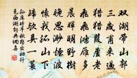 念始嬌（壽暨乾）原文_念始嬌（壽暨乾）的賞析_古詩文