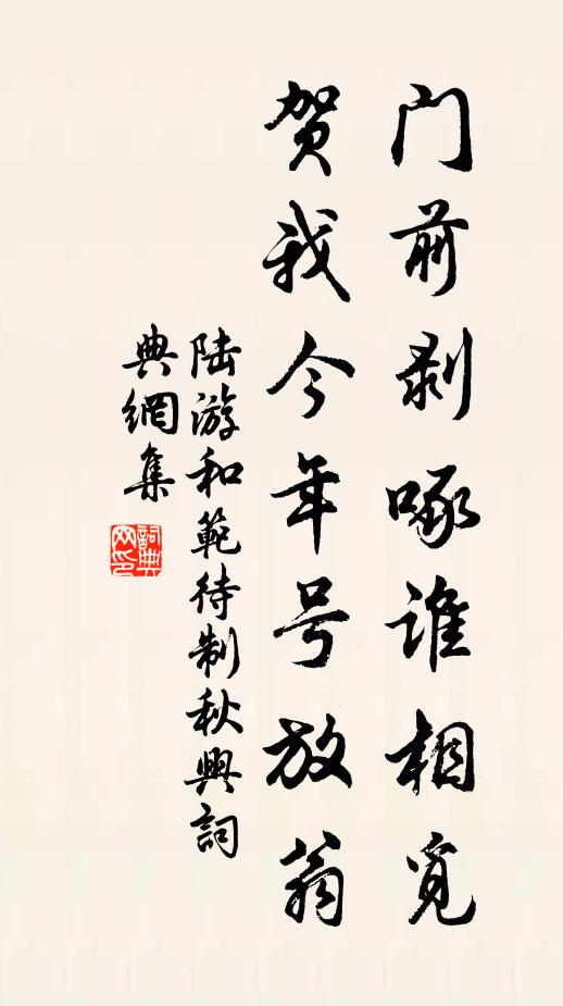 拄杖子喏，老老大大，百念灰寒，因甚被人唆使 詩詞名句