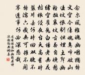 孫文叔詩詞全集_孫文叔古詩文大全