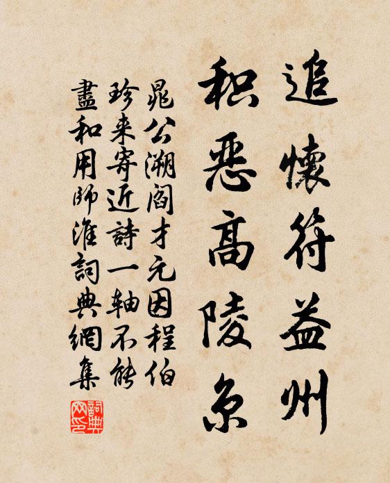 我有智慧空,從頭即是實 詩詞名句