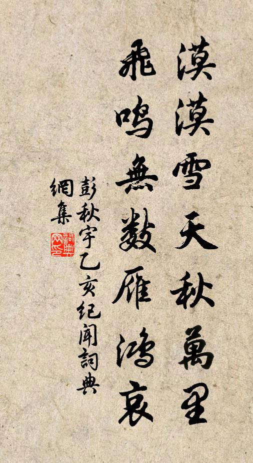 一朽何須論異域,寄聲青冢太媕婀 詩詞名句