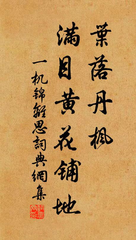 整整斜斜,疏疏密密,簾纈旗紅相望 詩詞名句