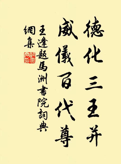 屋頭明月上 詩詞名句