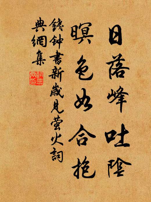 高聲詠篇什,大笑飛杯盂 詩詞名句