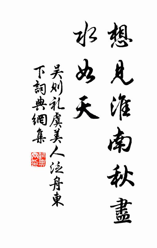 鹵田無美井，旱港足飛沙 詩詞名句