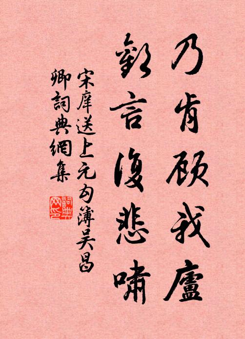 至真降鑒，飈馭下皇闈 詩詞名句