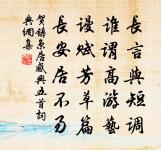 依韻和晏相公原文_依韻和晏相公的賞析_古詩文