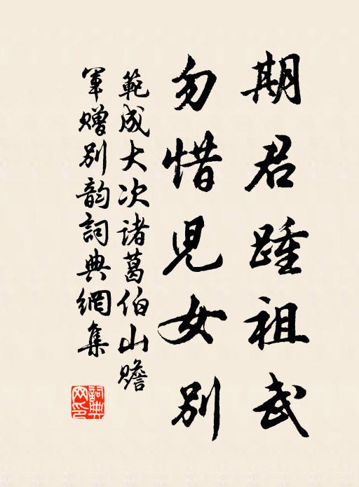 黃衣捨去混緇衣，棄卻甜桃摘醋梨 詩詞名句