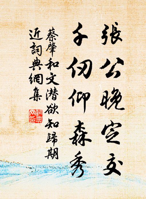 昔聞韋侯畫馬工,杜陵長歌歌古松 詩詞名句