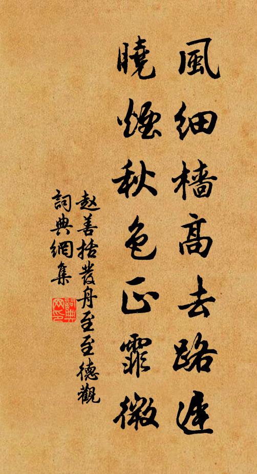 能諳肉芝樣,解講隱書文 詩詞名句