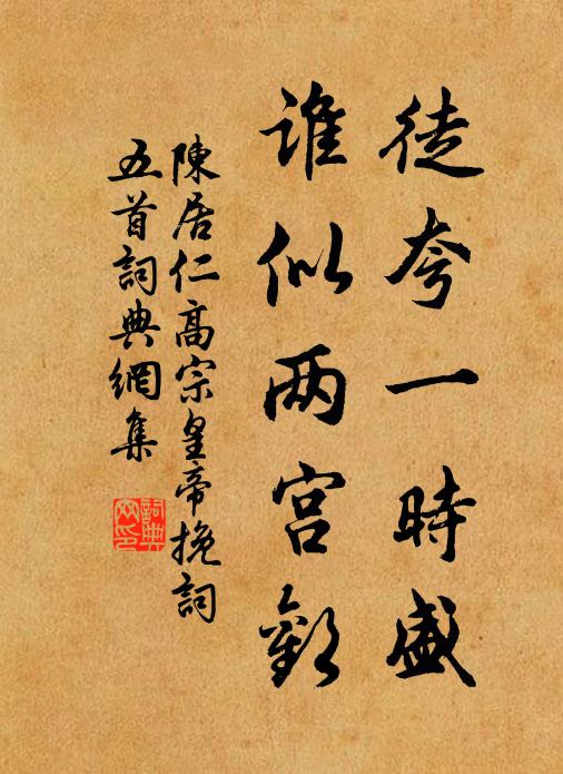 辛苦作室堂,插架如魚鱗 詩詞名句