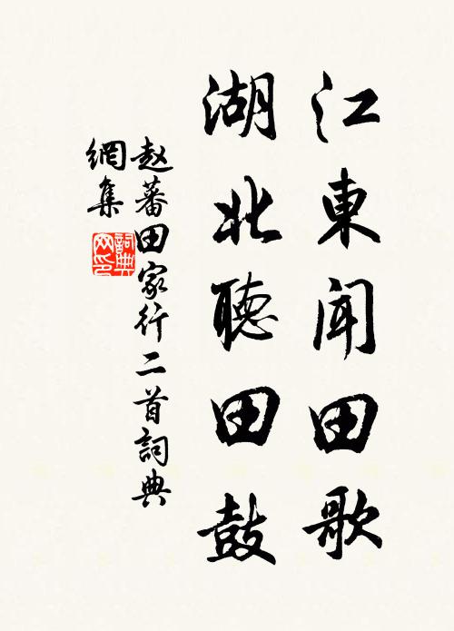 赴隴光榮空似鳳,乘軒浩蕩不如鷗 詩詞名句