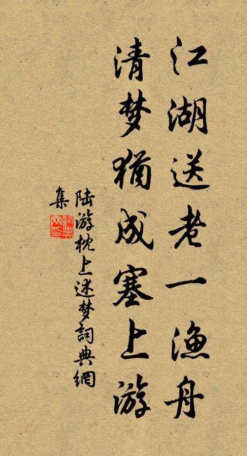 眾船寒渡集,高寺遠山齊 詩詞名句