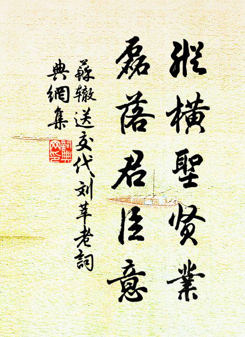 廬阜神遊，湘皋微步 詩詞名句