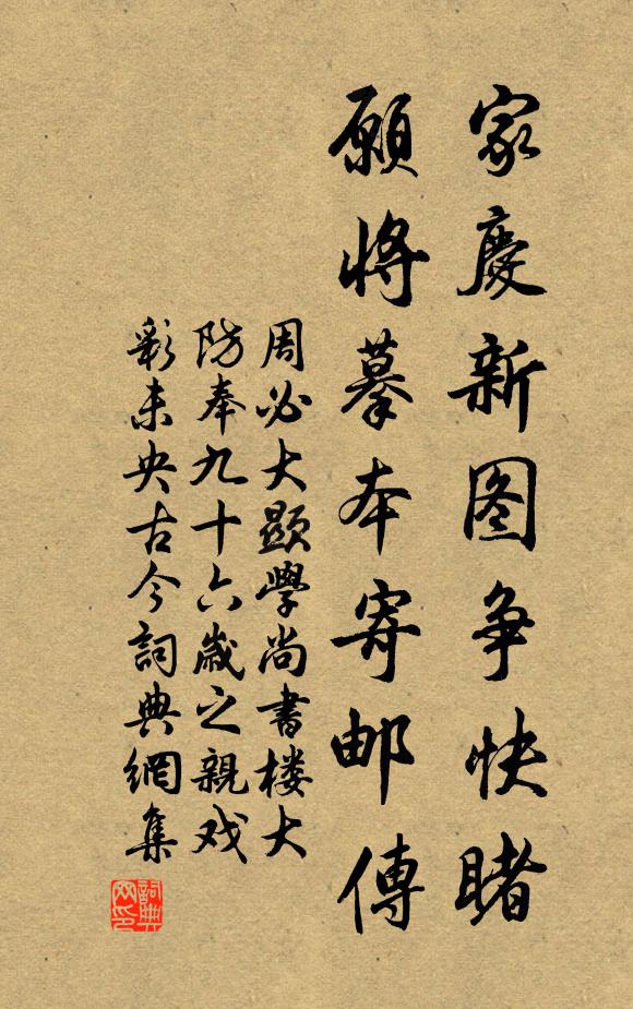 予今則,處環牆養拙,毋勞齒記 詩詞名句