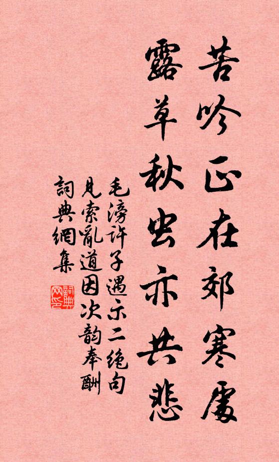 善懷詩所歌,行矣勿惜別 詩詞名句