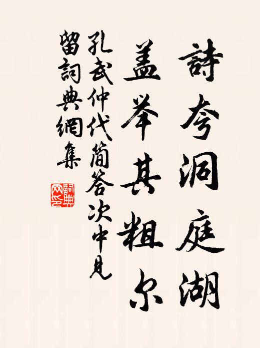 上方一夜開香積，天曉堂中吃雪團 詩詞名句