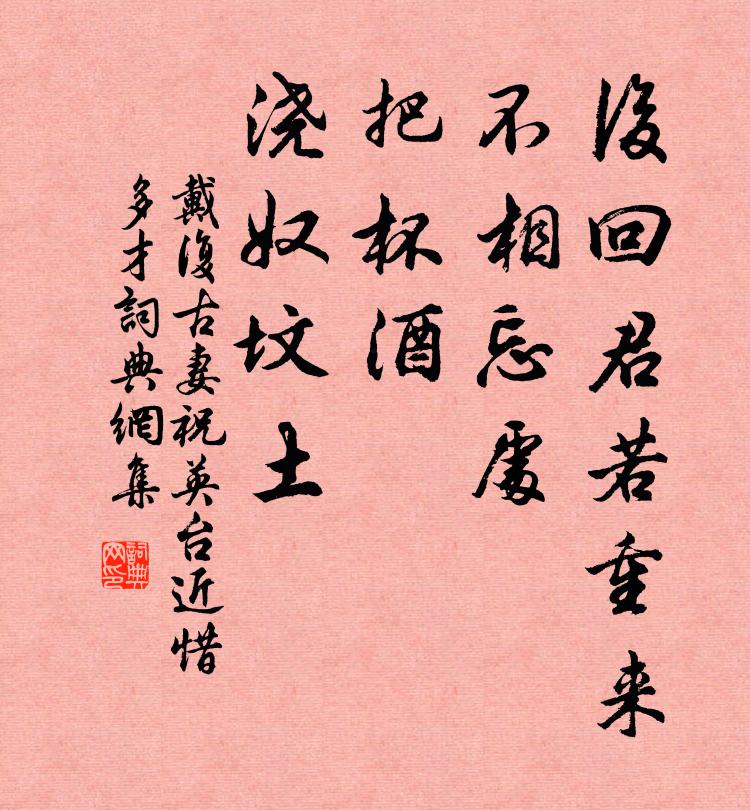 棣華咫尺龍顏近，競詫皆出孟母賢 詩詞名句