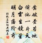 夢遊仙 鳴鶴餘音卷之五以上周泳先補丘處機原文_夢遊仙 鳴鶴餘音卷之五以上周泳先補丘處機的賞析_古詩文