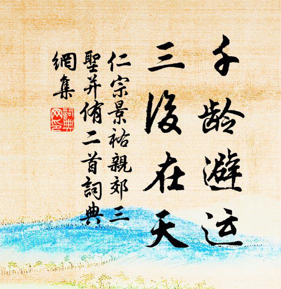 最憐克敬弟，戇直無它腸 詩詞名句