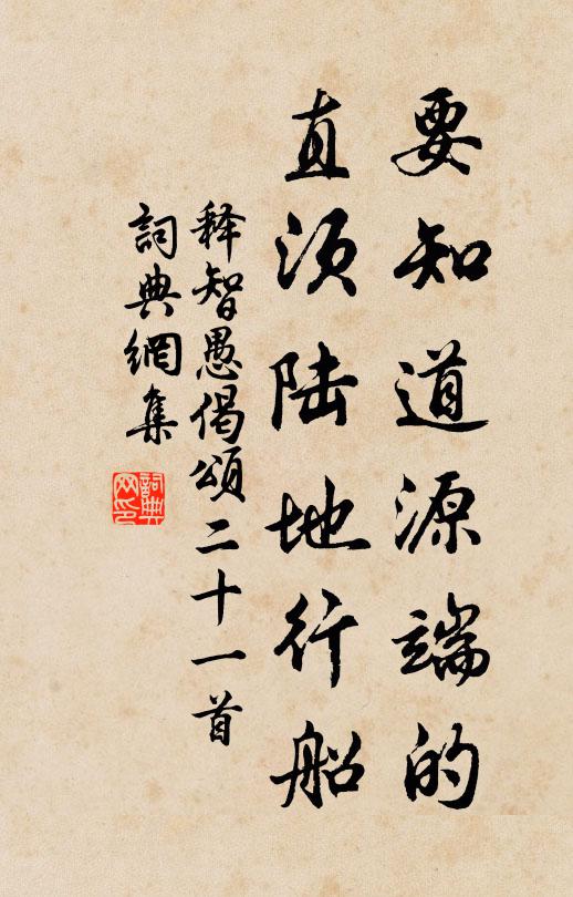 久幽世或有,速售理則無 詩詞名句