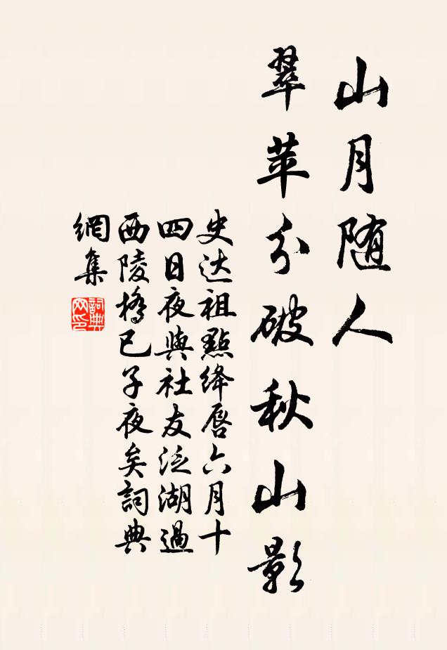 海曲尚存遺愛,稼齊自有春風 詩詞名句