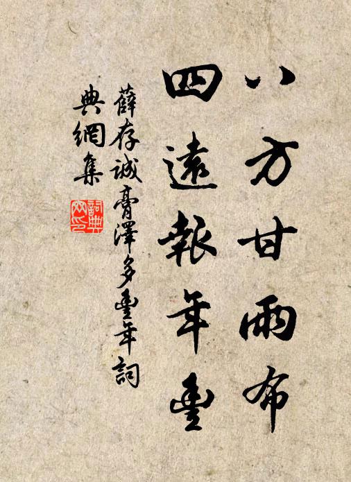 鋤夷荊棘開，改化溪山動 詩詞名句