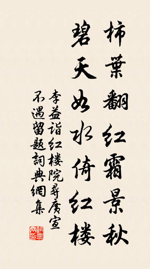 笑扶鬼面行，趁雲步幽邃 詩詞名句