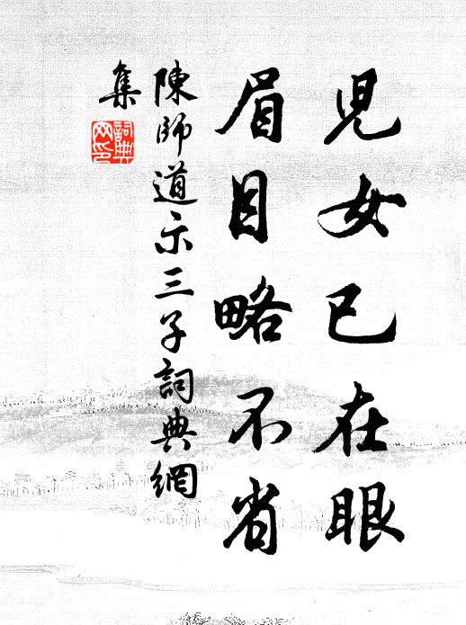 浮生渾得醉,猶得任吾真 詩詞名句