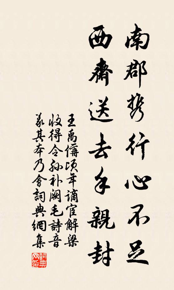 歲歲天仗,願瞻鳳輦 詩詞名句