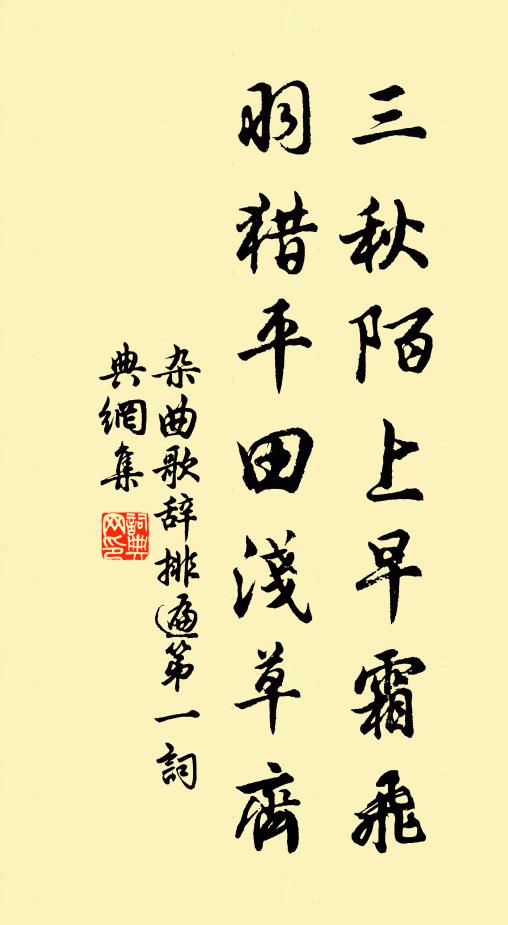 獨把新詩娛晚景,誰將靈劑起痿人 詩詞名句