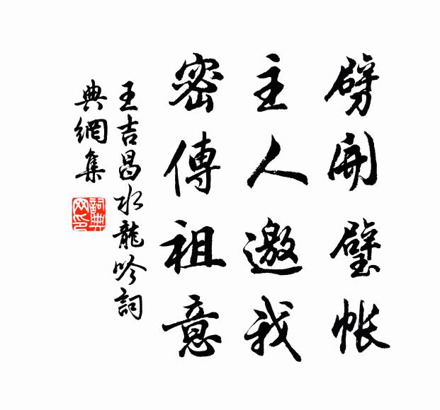 吳回一怒知天意，無復龍威禹穴心 詩詞名句