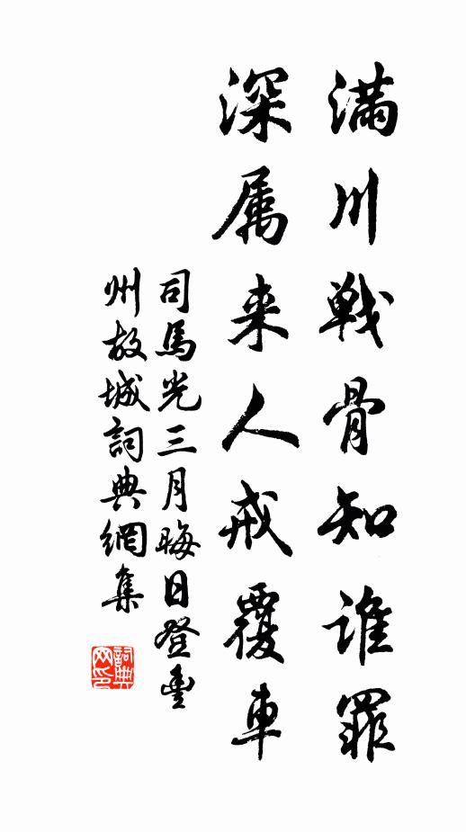 十年萬事常坎壈,奔走未足供藜羹 詩詞名句