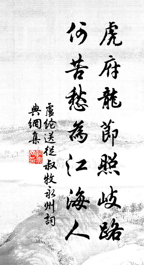 岳雨狂雷送，溪槎漲水吹 詩詞名句