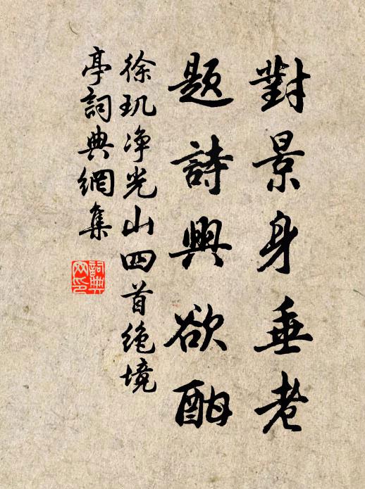 承平終不處，付託重艱難 詩詞名句