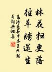 青青河畔草,鬱郁園中柳。 詩詞名句