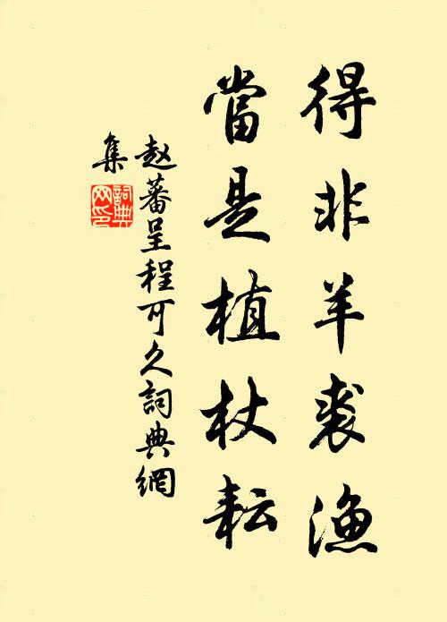 墨飛春澗石，茶袞夕鐺潮 詩詞名句