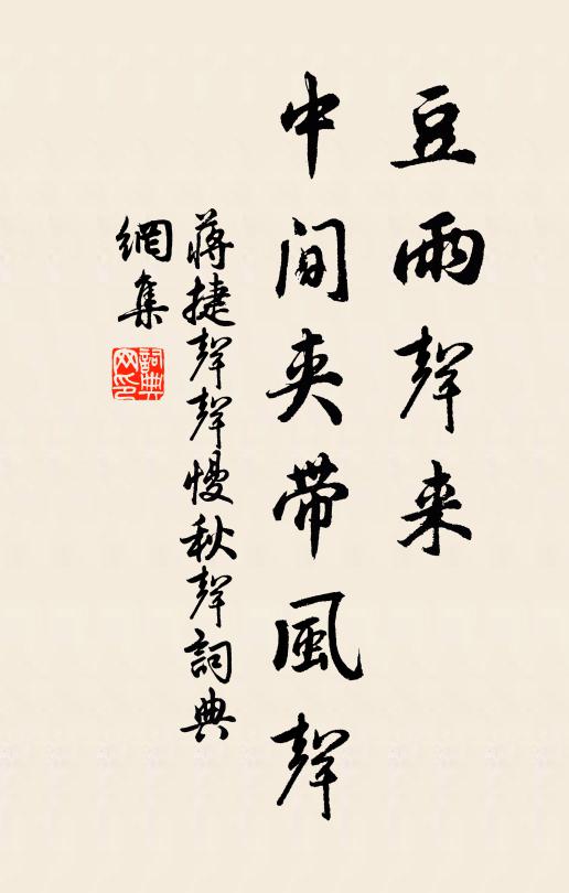 素魄離箕舌,鳴鳶載錦綢 詩詞名句