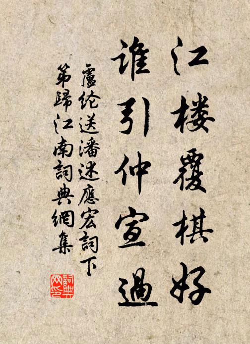 野色幾番換，喬林何處村 詩詞名句