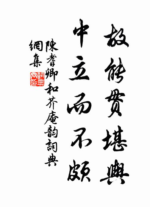 相逢地,還憶今宵三韭 詩詞名句