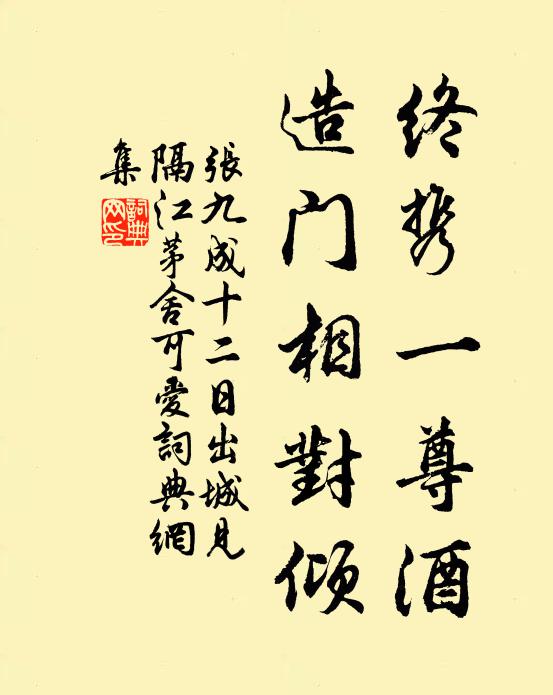 講求栽樹法,拂拭釣魚車 詩詞名句