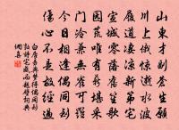 笑談今喜一杯同 詩詞名句