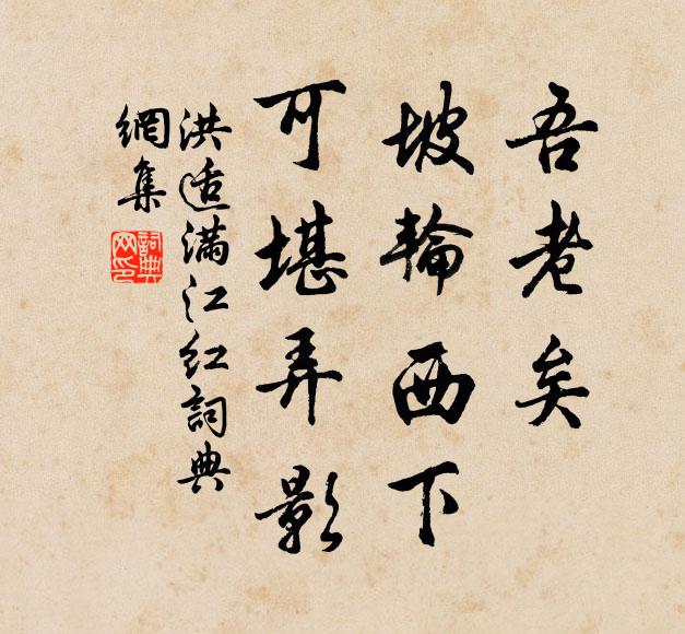 洪适的名句_洪适的詩詞名句_第3頁_詩詞名句