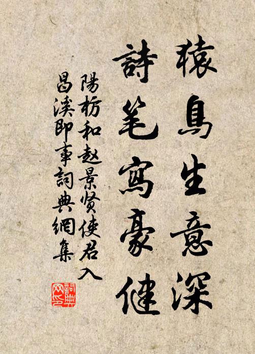 五花驄系何處垂揚下,少年心虧負殺、虧負殺 詩詞名句