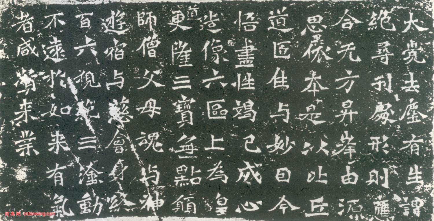 北魏《比丘道匠造像題記》