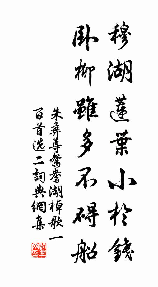 烏台情已洽,鳳閣分彌濃 詩詞名句