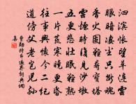 柳下繫舟猶未穩,能幾日、又中秋。 詩詞名句